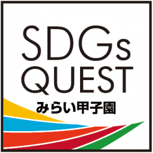 SDGs Quest ロゴ